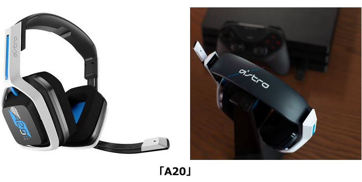 ASTRO Gaming、ヘッドセット「A20」「A40リニューアル版」の予約を開始！